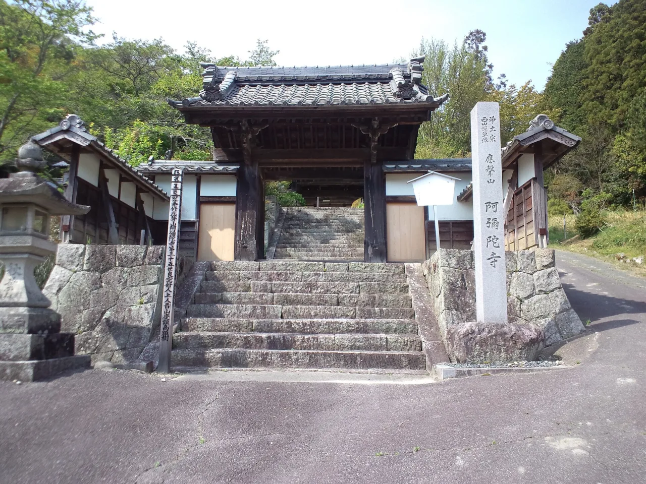 日近の里周辺の風景（Le Temple Amida-ji - L'entrée）